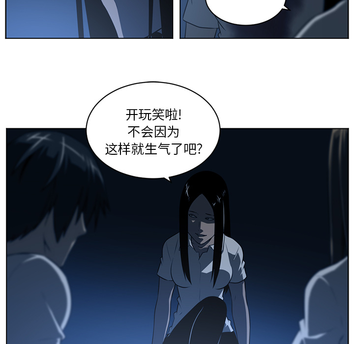 Happening 第 60 章 第39页