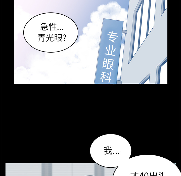 Happening 第 60 章 第14页