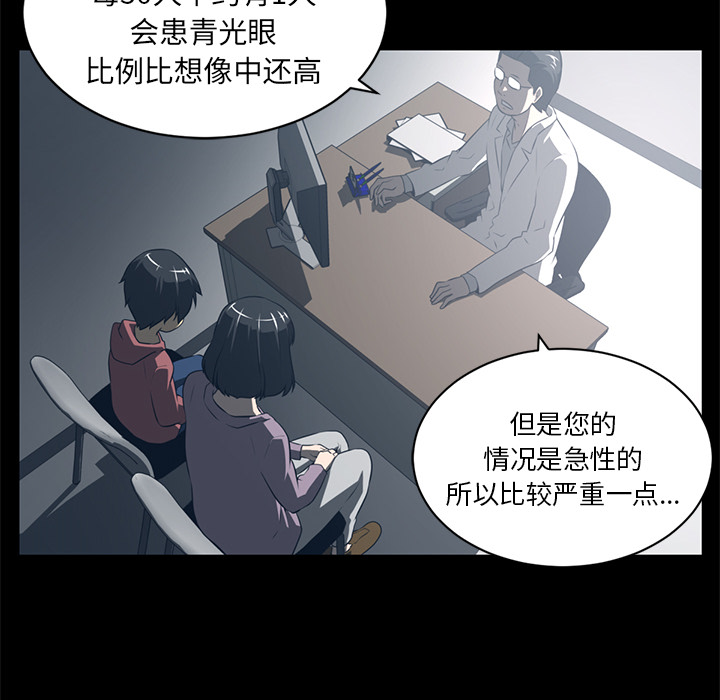 Happening 第 60 章 第16页