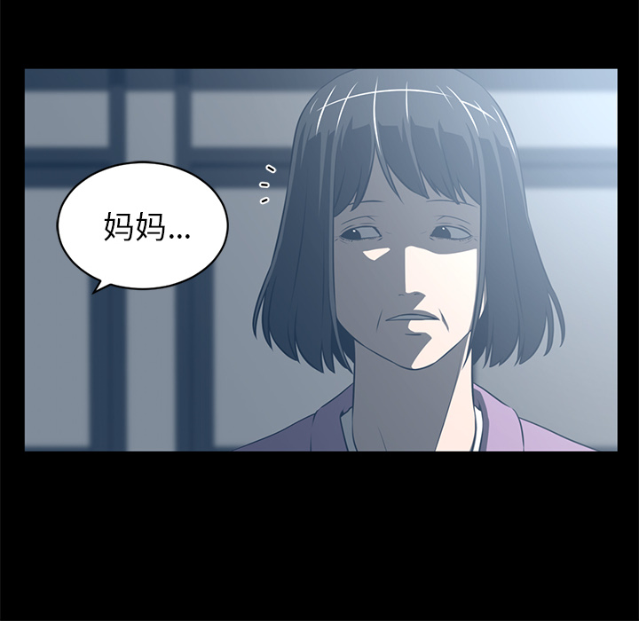 Happening 第 60 章 第20页