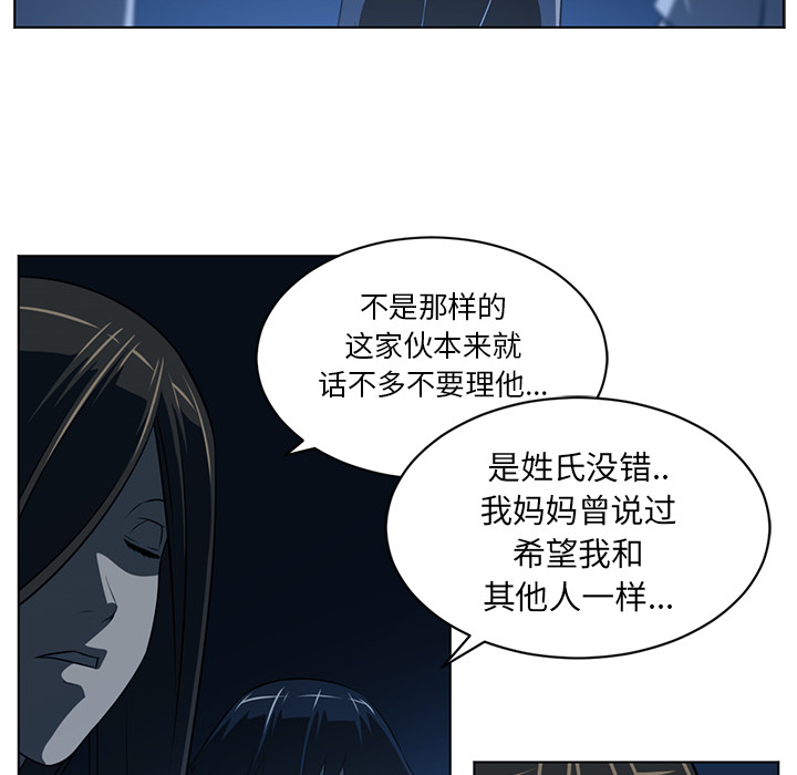 Happening 第 60 章 第40页