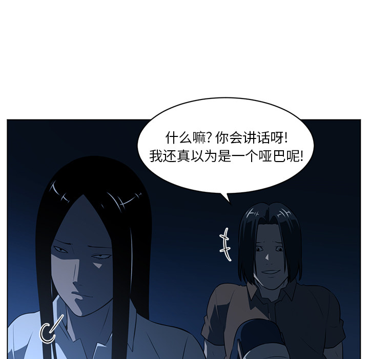 Happening 第 60 章 第43页