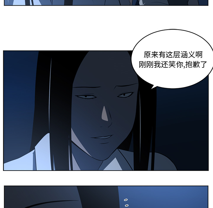 Happening 第 60 章 第44页
