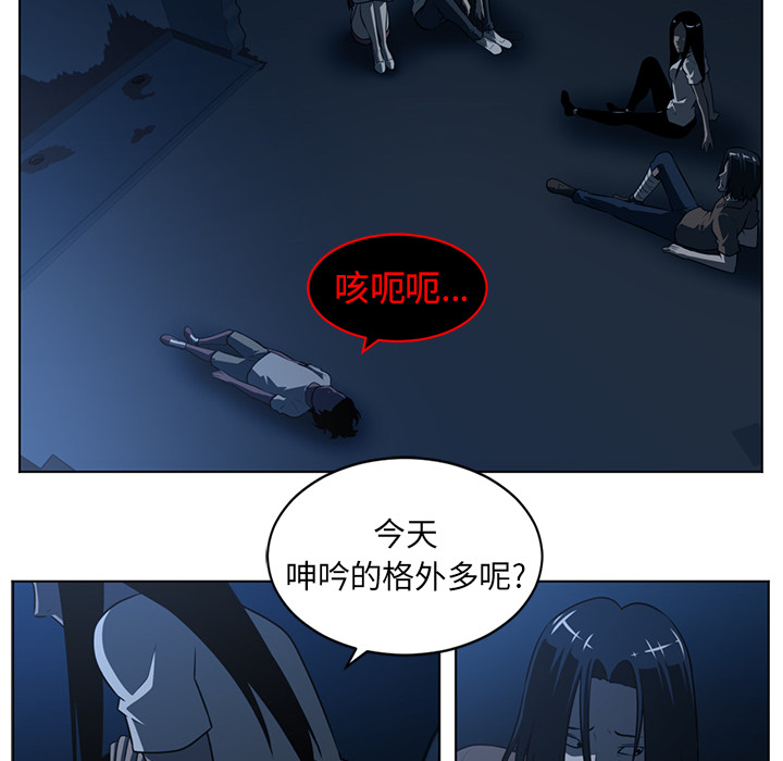 Happening 第 60 章 第46页