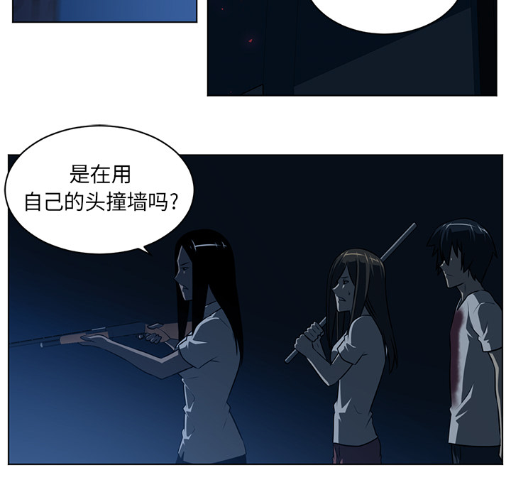 Happening 第 60 章 第69页