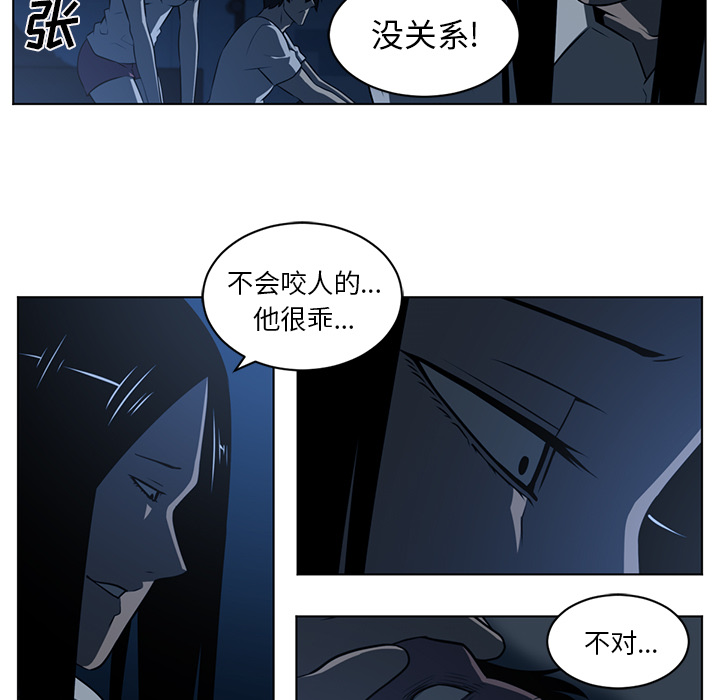 Happening 第 60 章 第49页