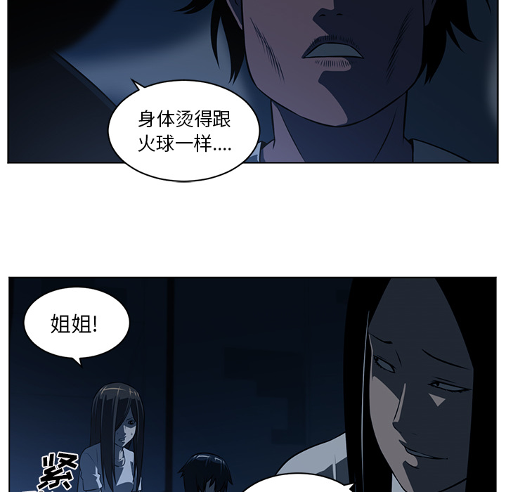 Happening 第 60 章 第48页