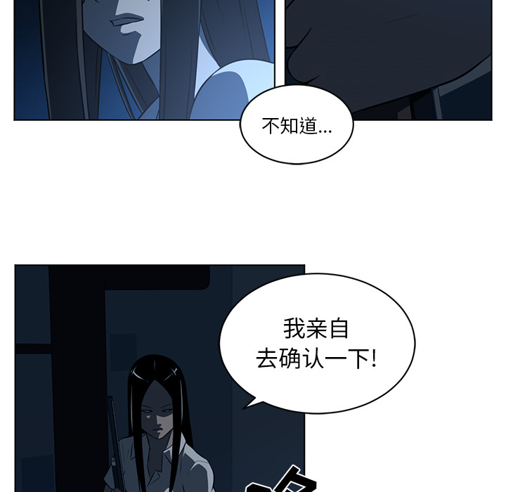 Happening 第 60 章 第56页