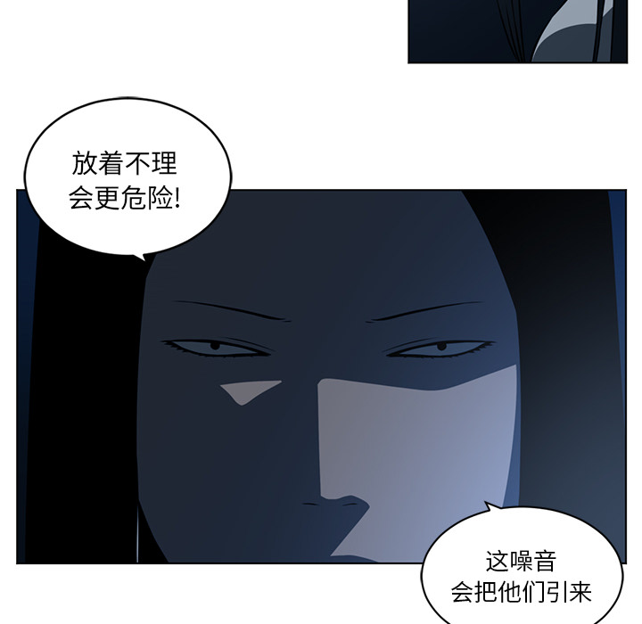 Happening 第 60 章 第58页