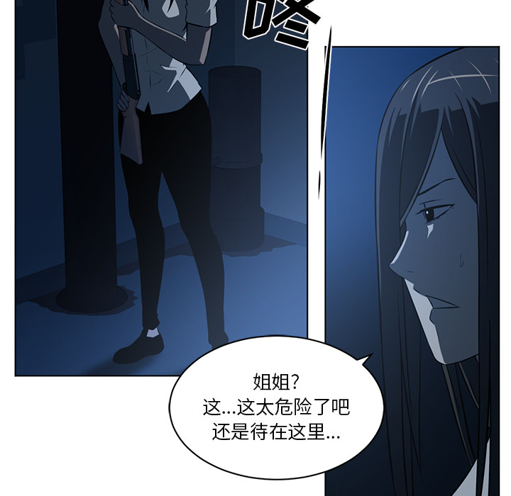 Happening 第 60 章 第57页