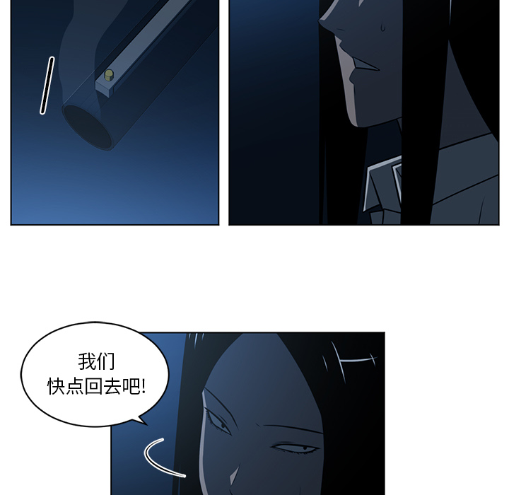 Happening 第 60 章 第81页
