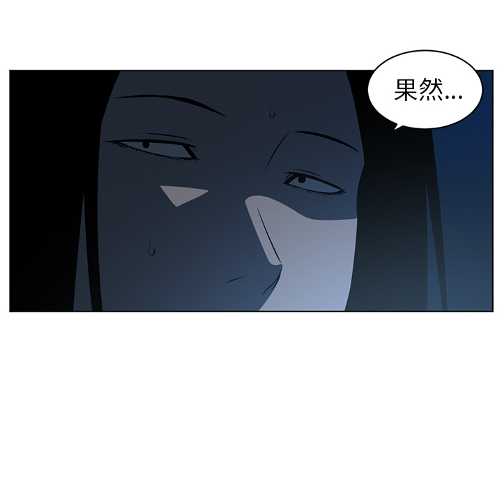 Happening 第 60 章 第83页