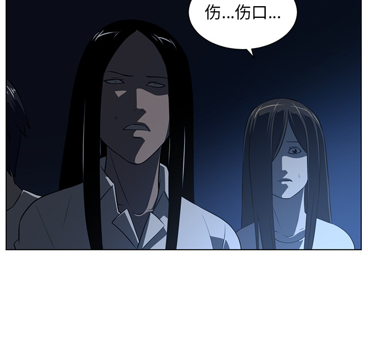 Happening 第 61 章 第21页