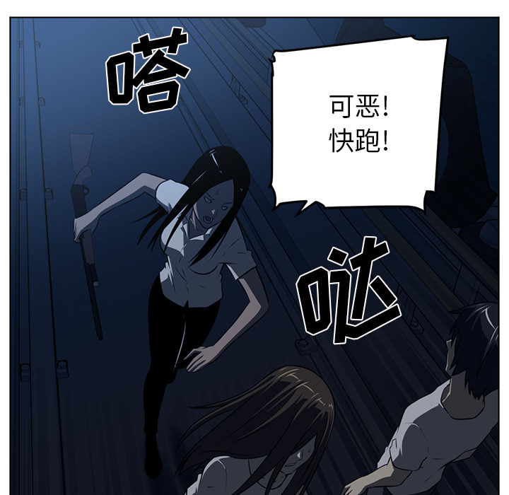 Happening 第 61 章 第22页