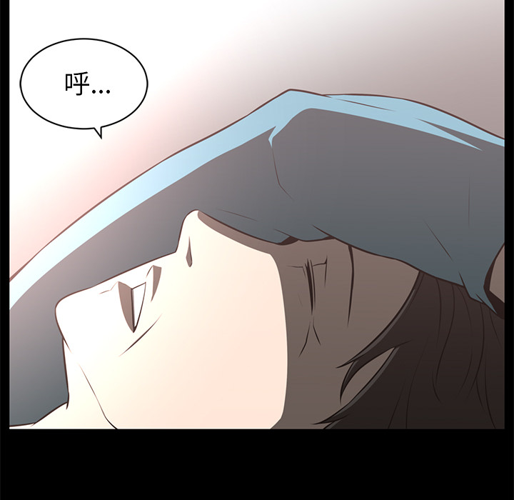 Happening 第 61 章 第8页