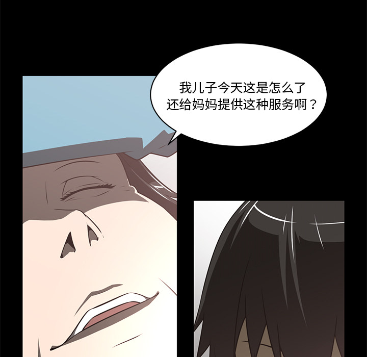 Happening 第 61 章 第11页