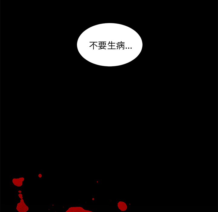 Happening 第 61 章 第13页