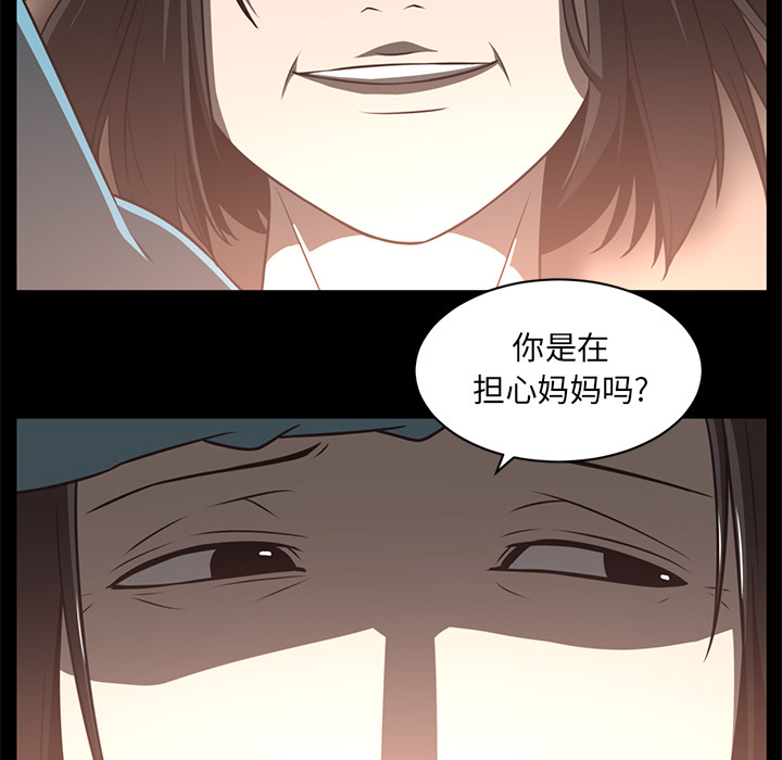 Happening 第 61 章 第52页