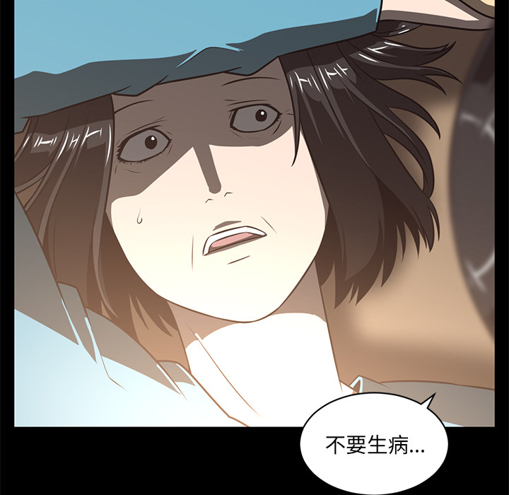 Happening 第 61 章 第54页