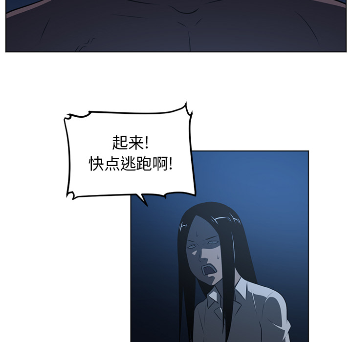 Happening 第 61 章 第58页