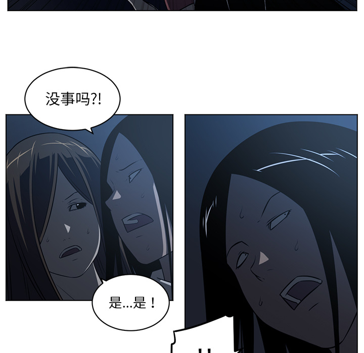 Happening 第 61 章 第46页