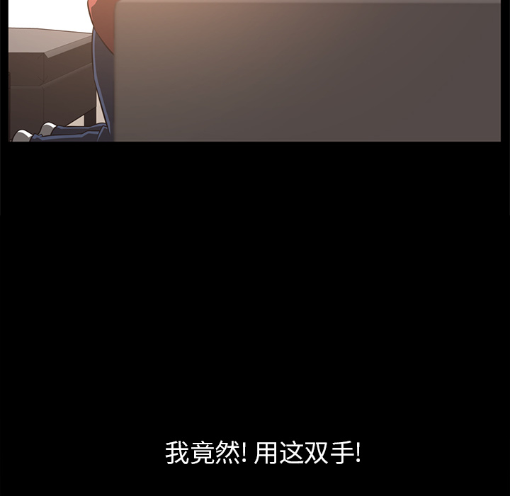 Happening 第 61 章 第82页