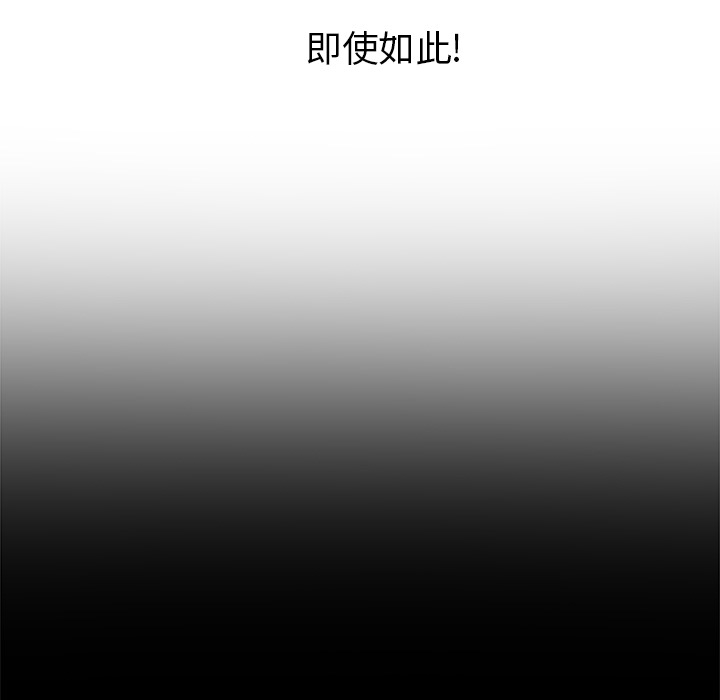 Happening 第 61 章 第88页