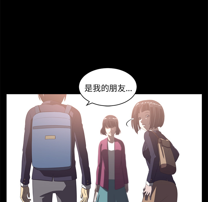 Happening 第 61 章 第90页