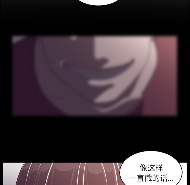 Happening 第 61 章 第77页