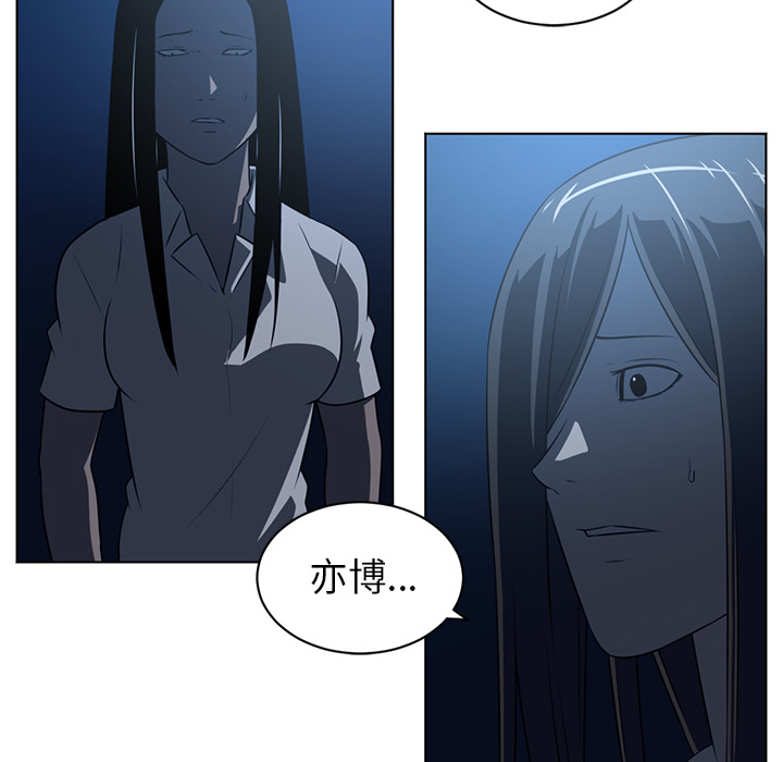 Happening 第 61 章 第97页