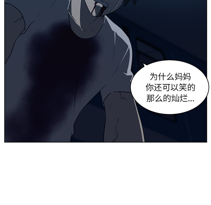 Happening 第 61 章 第99页
