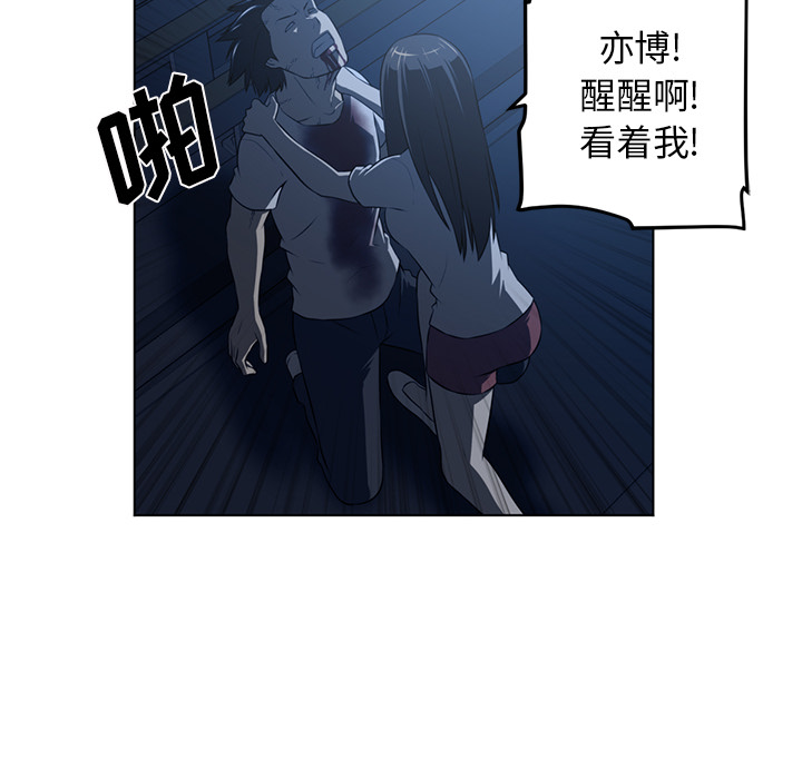 Happening 第 62 章 第16页