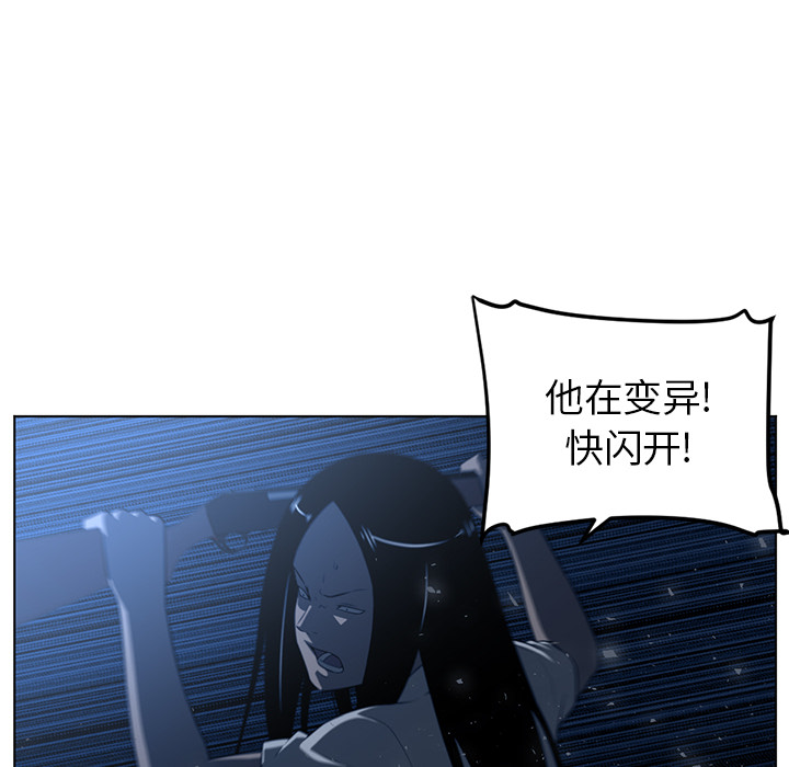 Happening 第 62 章 第22页