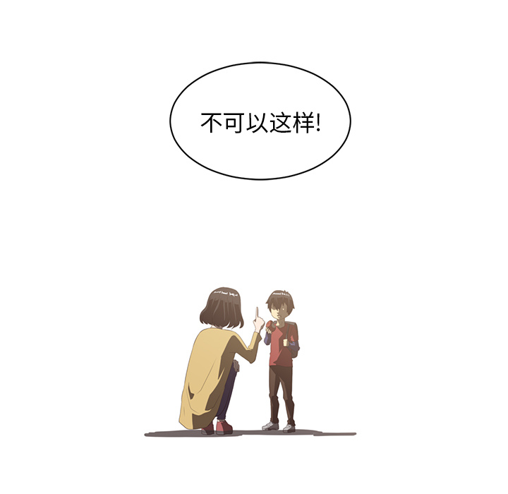Happening 第 62 章 第21页
