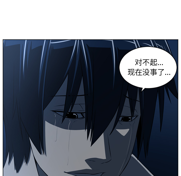 Happening 第 62 章 第26页