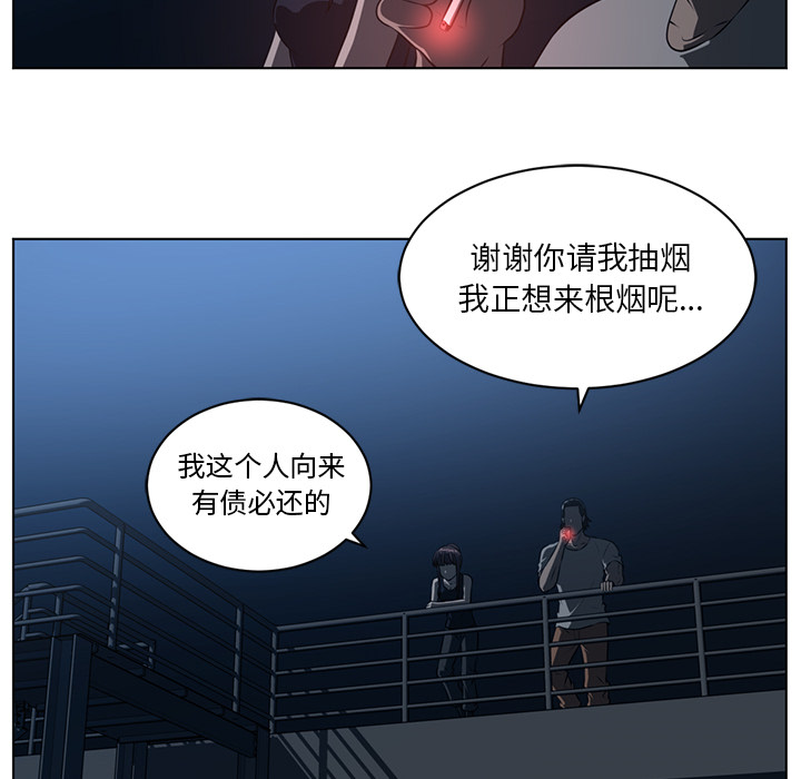 Happening 第 62 章 第42页