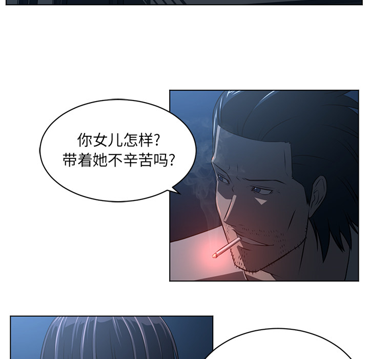 Happening 第 62 章 第43页