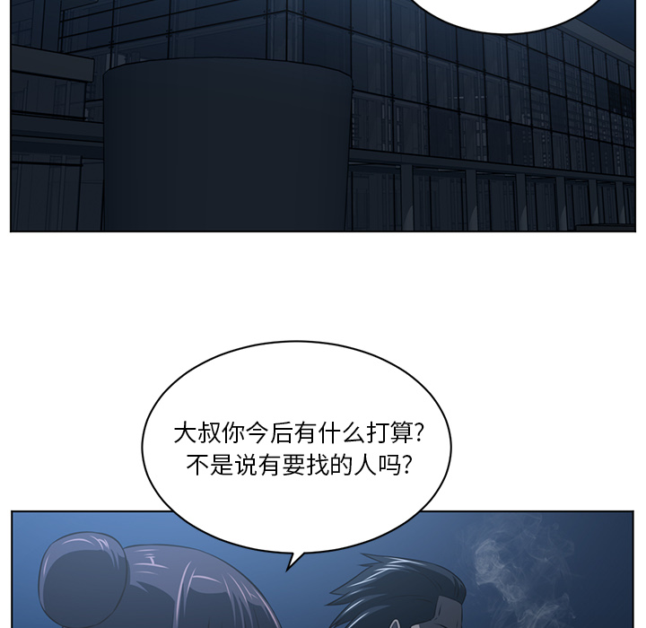 Happening 第 62 章 第45页