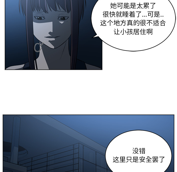 Happening 第 62 章 第44页