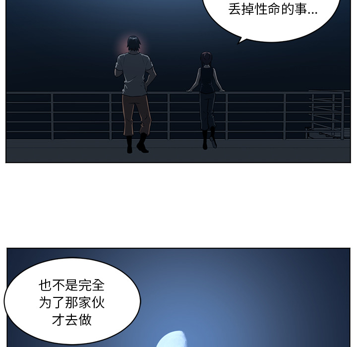 Happening 第 62 章 第47页