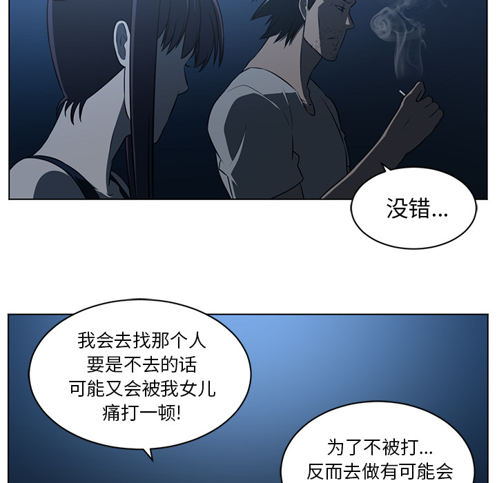 Happening 第 62 章 第46页