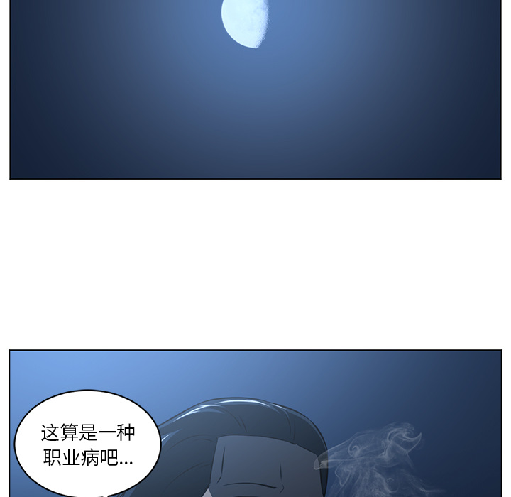 Happening 第 62 章 第48页