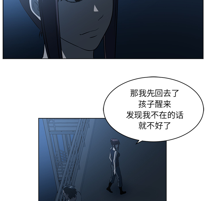 Happening 第 62 章 第50页