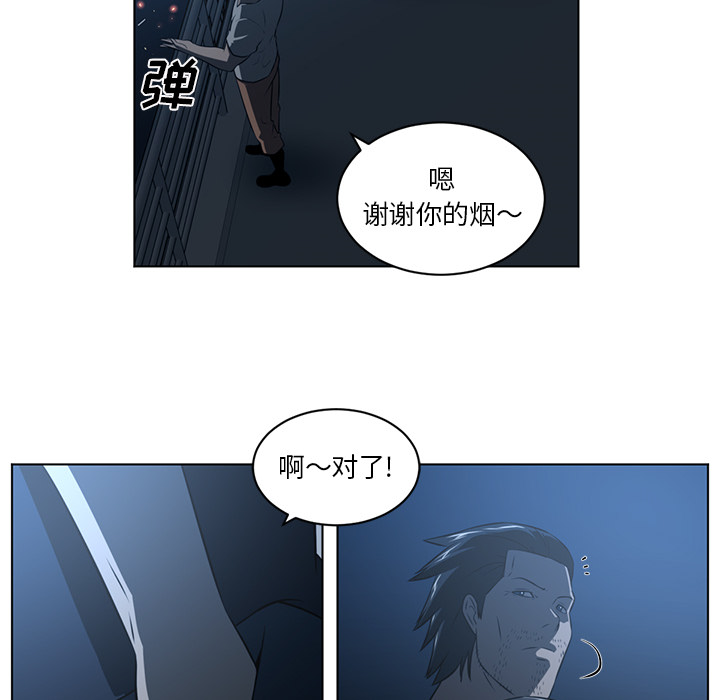 Happening 第 62 章 第51页