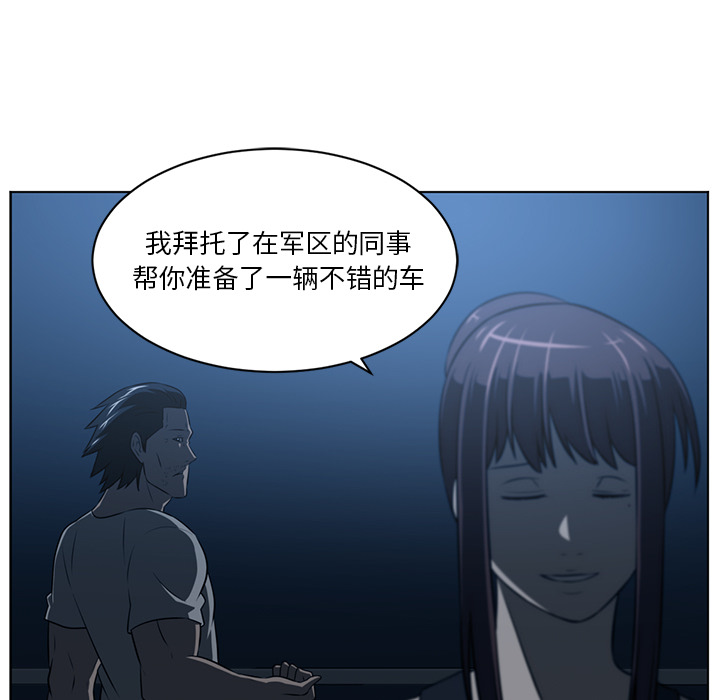 Happening 第 62 章 第54页