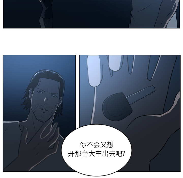 Happening 第 62 章 第53页