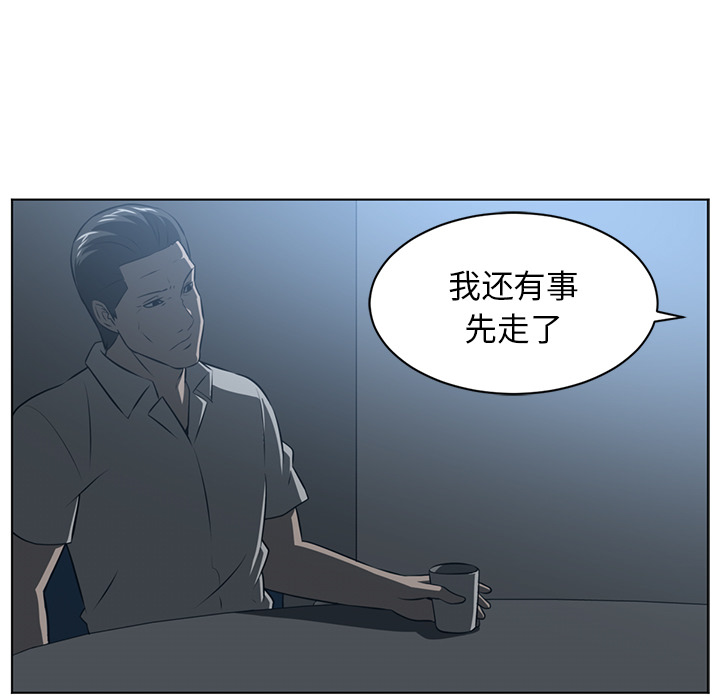 Happening 第 62 章 第71页