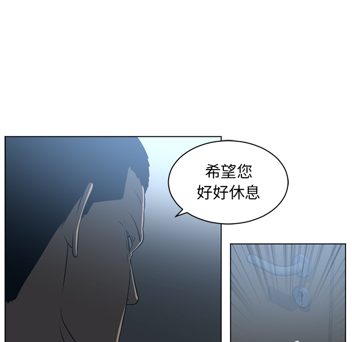 Happening 第 62 章 第72页