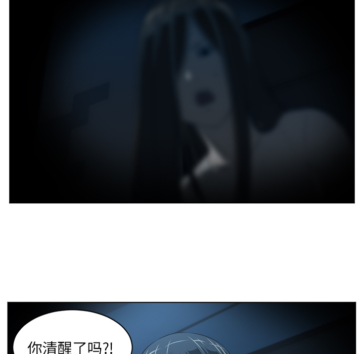 Happening 第 62 章 第77页