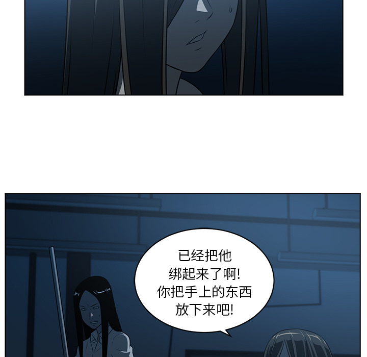 Happening 第 62 章 第80页